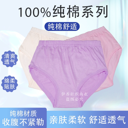 中老年纯棉高腰深裆大码三角裤