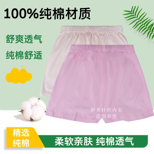 中老年女纯棉高腰大码抗菌平角裤