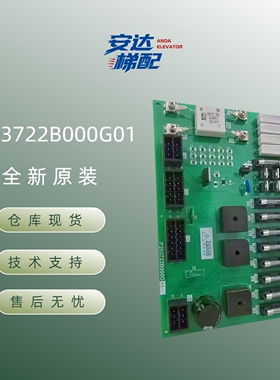 P203722 P203750三菱电梯电源板全新原装仓库现货即拍即发
