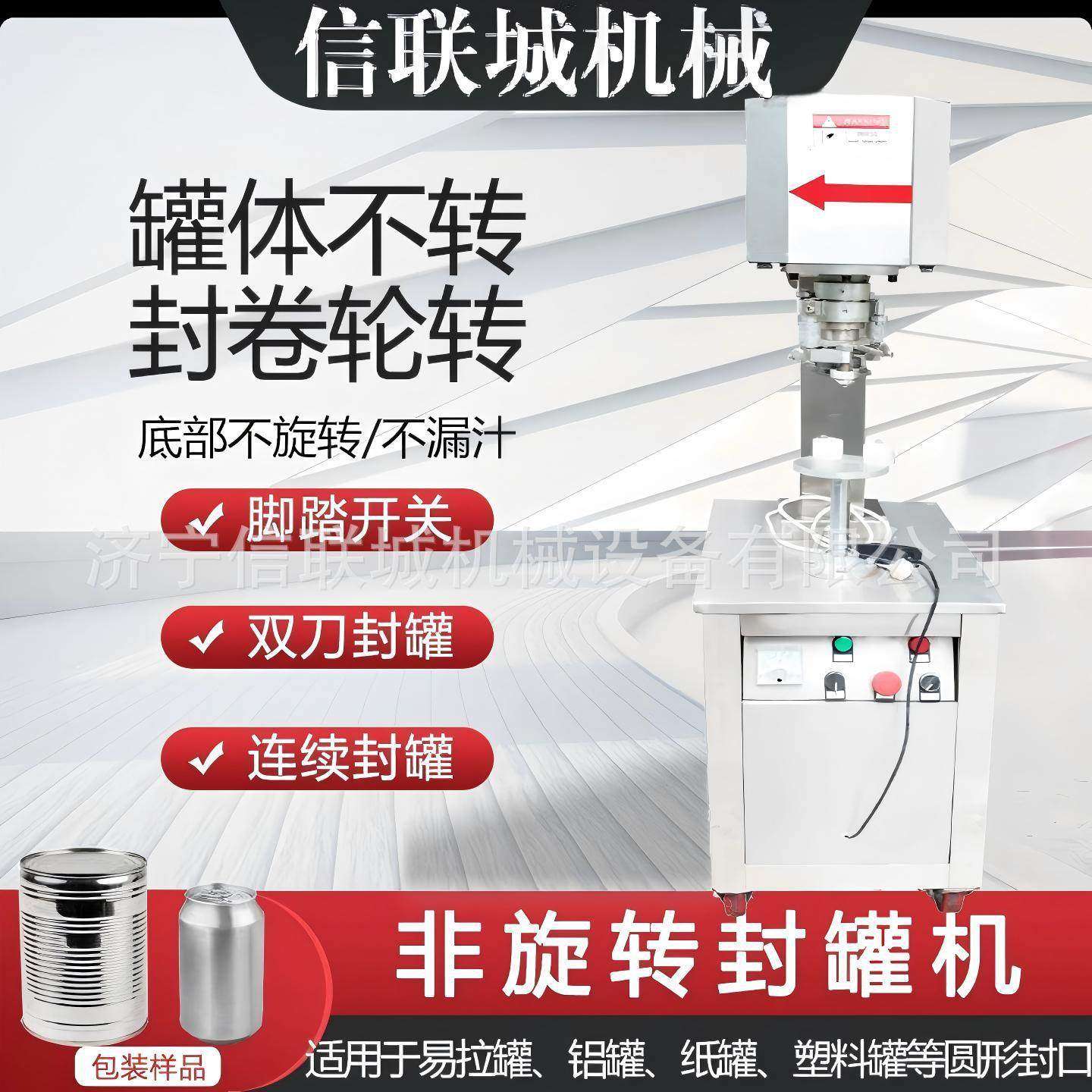 半自动封罐机马口铁易拉罐封盖机薯片罐塑料罐封口机立式封口设机,办公设备/耗材/相关服务,封口机,淘宝优惠券,粉丝福利购,淘宝优惠卷