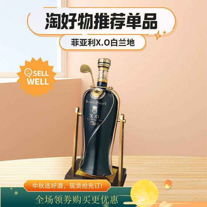专柜促销6斤装菲亚利XO白兰地酒蓝色陶瓷瓶烈酒摇架礼盒装3L洋酒