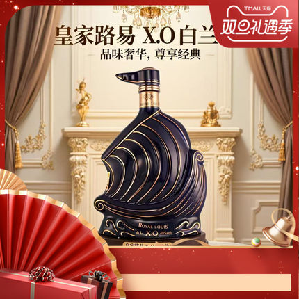 12斤皇家路易XO白兰地酒陶瓷大帆船法国原液进口洋酒大瓶礼盒装6L