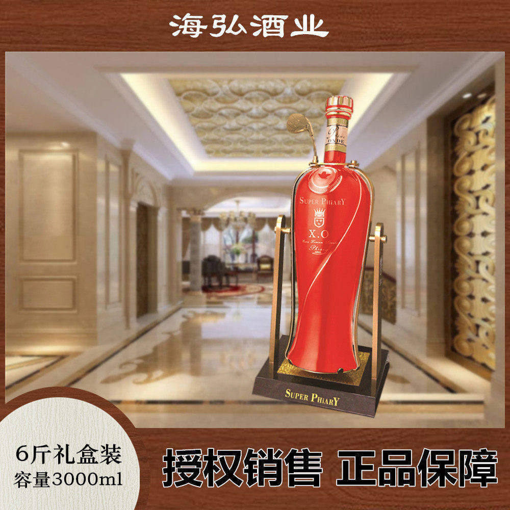 专柜促销6斤装菲亚利XO白兰地酒红色陶瓷瓶烈酒摇架礼盒装3L洋酒