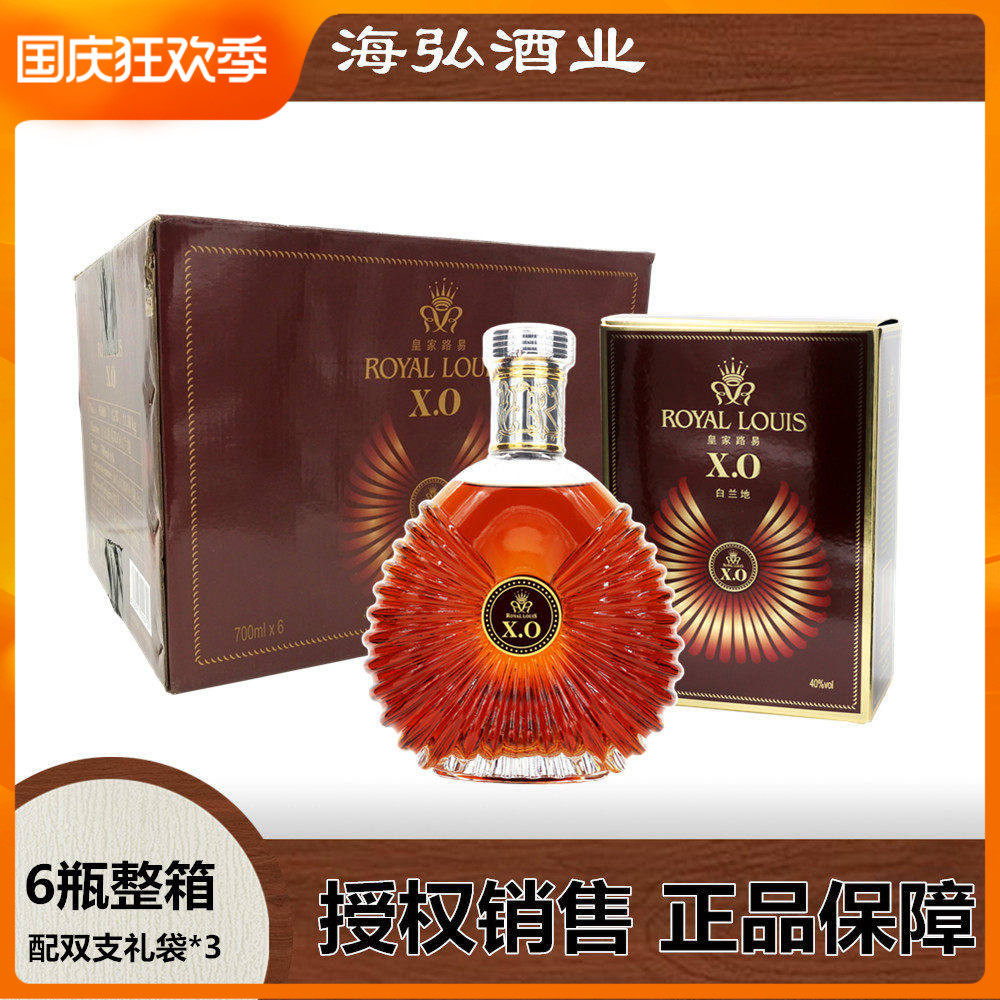 整箱6瓶皇家路易xo白兰地配礼袋