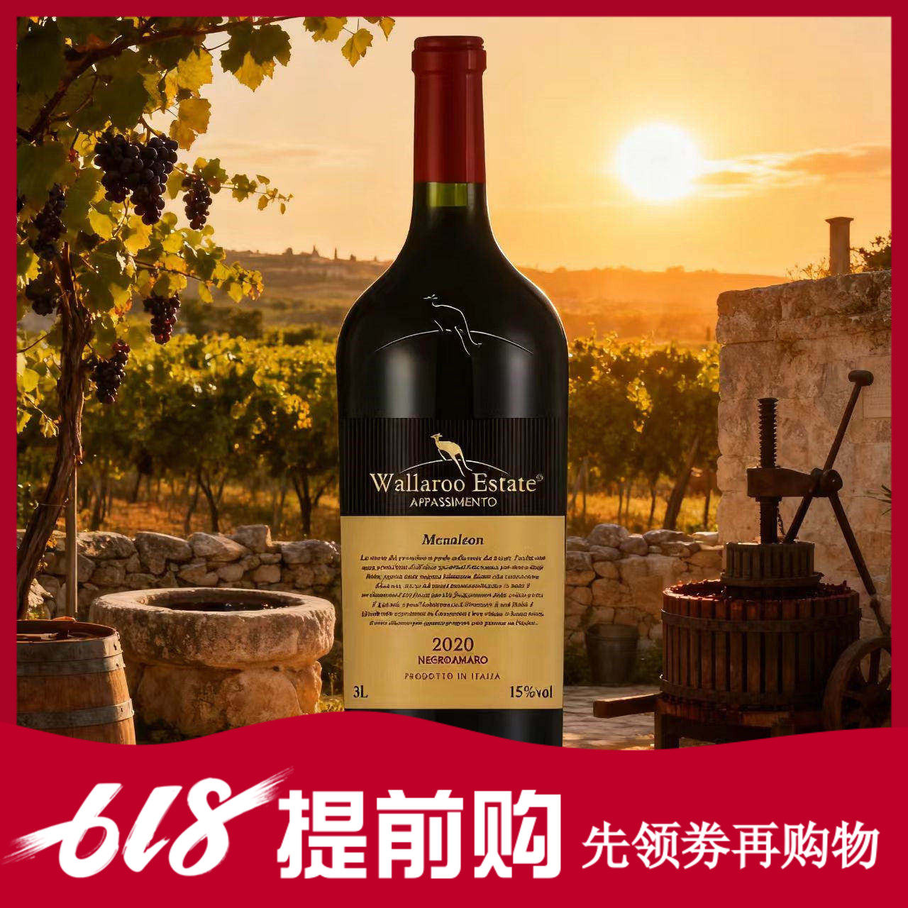 意大利原瓶进口红酒6斤麦拿沦大袋鼠庄园黑曼罗风干葡萄酒15度1瓶