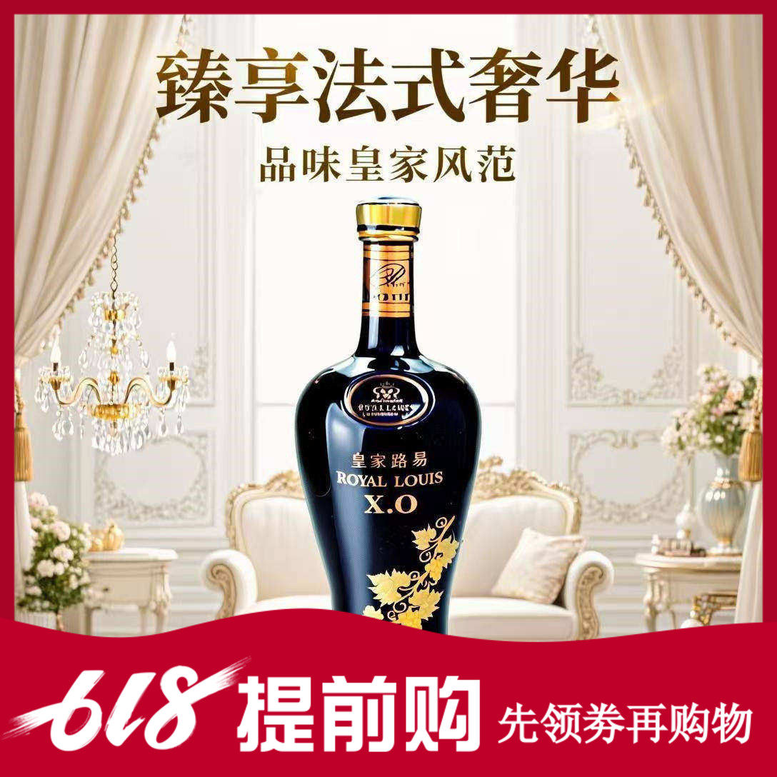 专柜皇家路易xo40度法国进口原液白兰地48斤大瓶洋酒烈酒24000ml