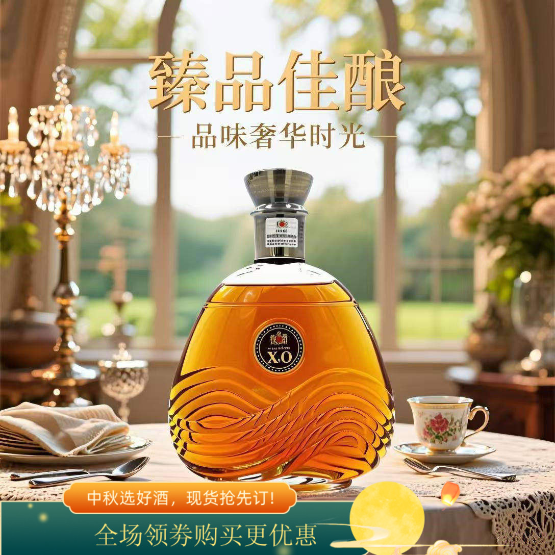 皇家凯旋1836xo白兰地700ml洋酒