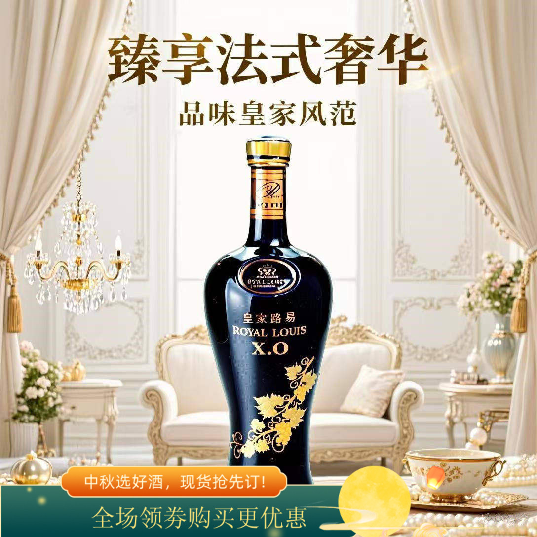 48斤装皇家路易xo大瓶洋酒白兰地