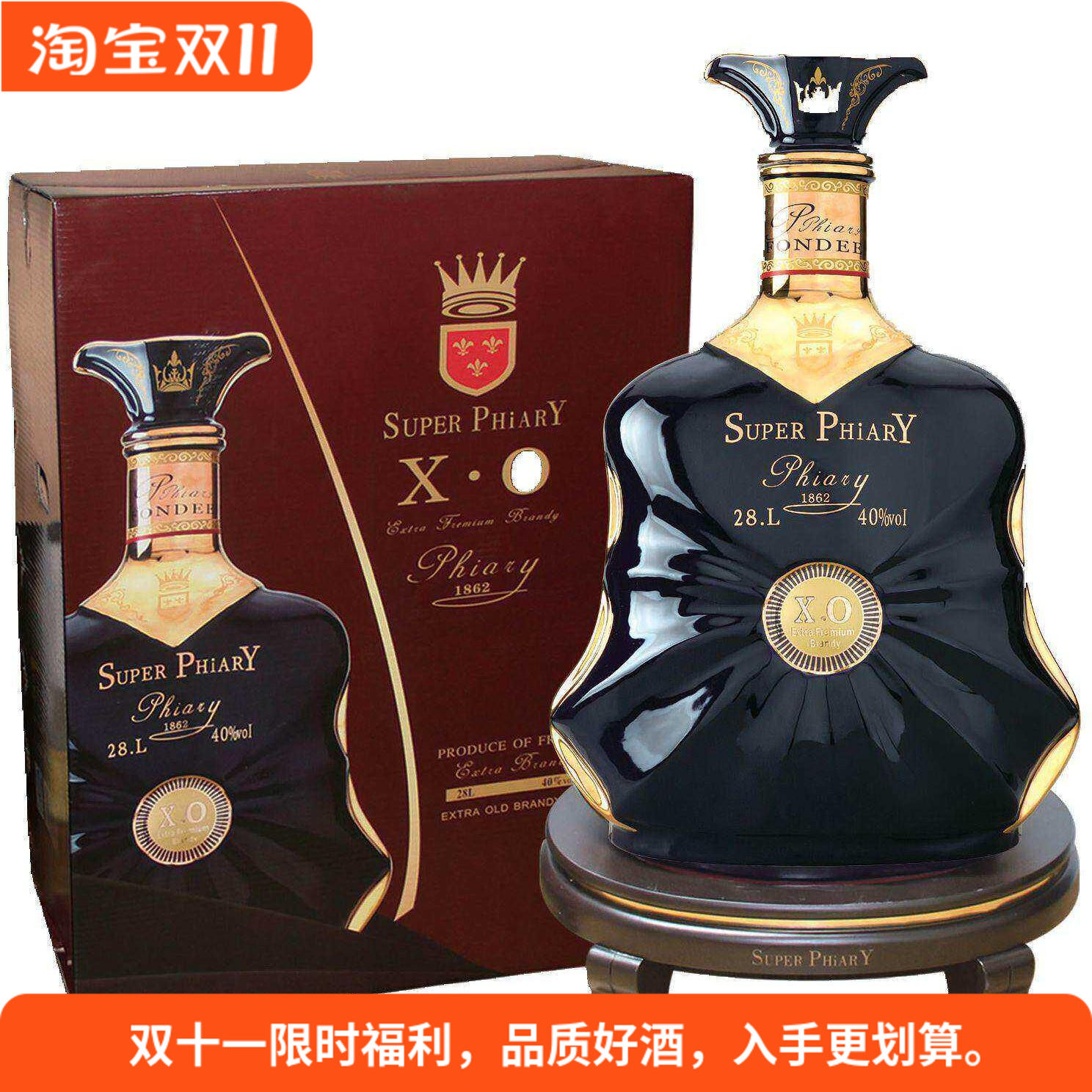 菲亚利xo白兰地洋酒56斤装