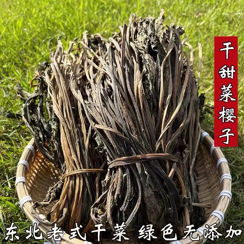 东北甜菜樱子干菜自然晾晒甜菜梗蘸酱菜蔬菜叶子农家干菜