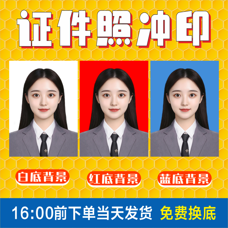 富士证件照冲印正品相纸