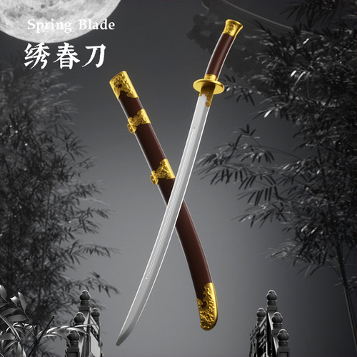 锦衣卫飞鱼服绣春刀龙泉汉剑武式刀古装男孩儿童玩具刀剑cos道具