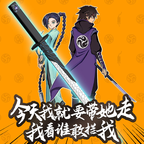 魔刀千刃正品PU软胶玩具儿童礼物