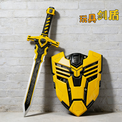 大黄蜂玩具剑盾牌PU软胶安全儿童玩具武器模型男孩宝剑新年礼物