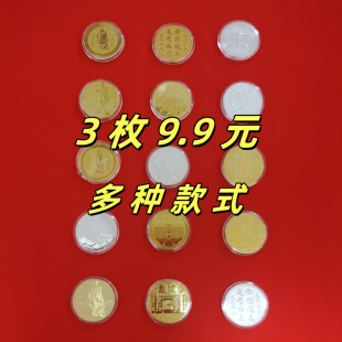 曲阜孔府孔庙孔子博物馆同款至圣先师金属纪念币徽章旅游纪念品