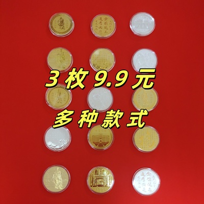 曲阜孔府孔庙孔子博物馆同款至圣先师金属纪念币徽章旅游纪念品