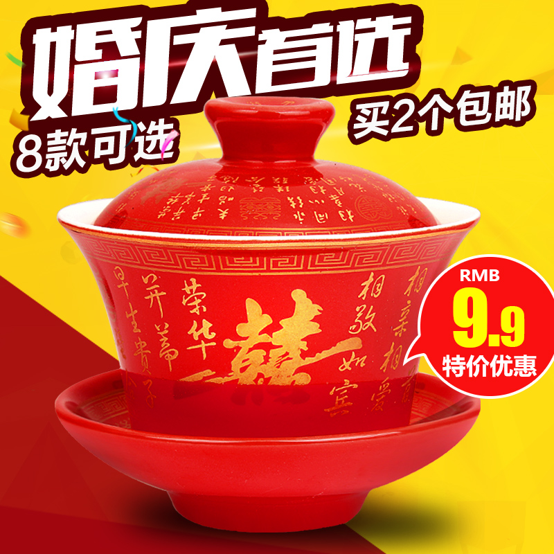 婚慶用品陶瓷敬茶碗紅色婚慶道具結婚禮品喜碗敬茶杯獻茶杯 喜杯