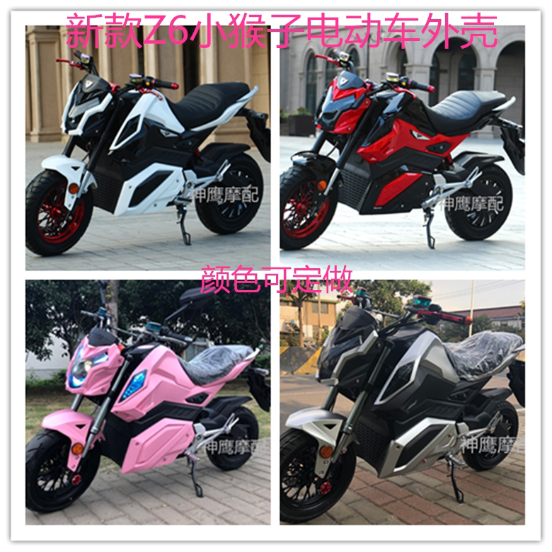 m3m5小猴子外壳 新款z6电动车外壳 内壳瑞雀z6电瓶车车壳全套配件