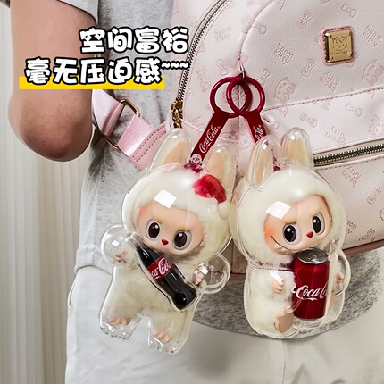 可乐labubu保护壳拉布布保护罩透明遛娃包快乐因子手办公仔保护套