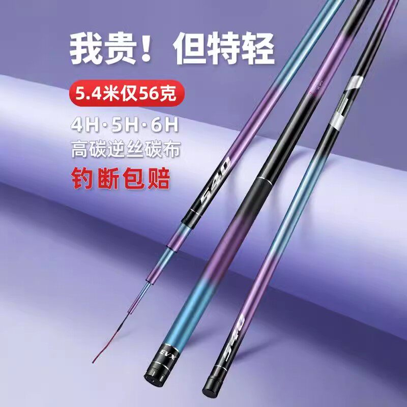 威海厂家直销鱼竿十大名牌手竿山东威海钓鱼竿海钓名牌官方旗舰店