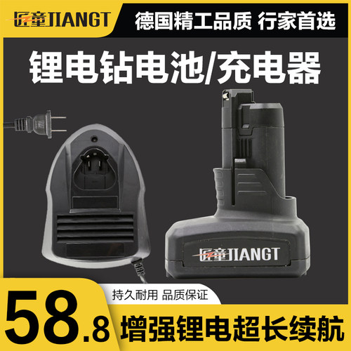 适用博士电池12v充电器大容量