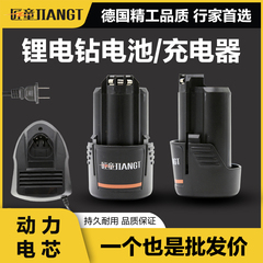 适用于博世Bosch12v锂电池GSR120-li博士手电钻充电器10.8v大容量