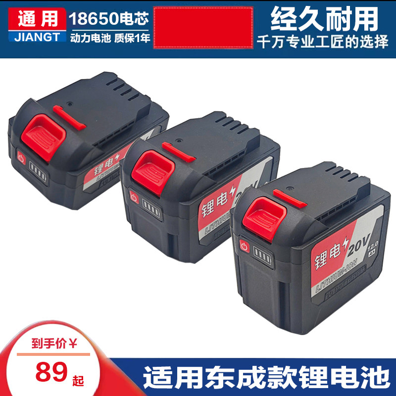 适用于东成20V锂电池充电器DCPD298H东城工具698扳手角磨机电锤