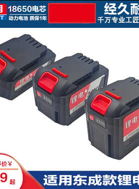 适用于东成20V锂电池充电器DCPD298H东城工具698扳手角磨机电锤