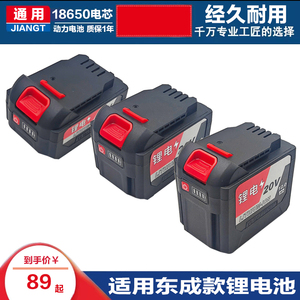 锂电池20v电池动扳手充电器适配
