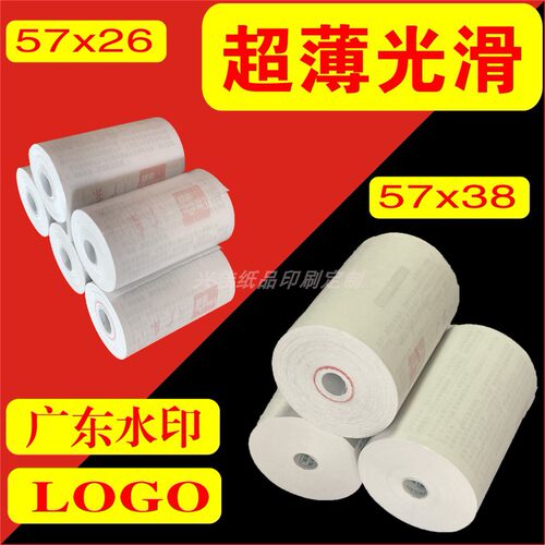 超薄纸无管芯米数长光滑显字高清