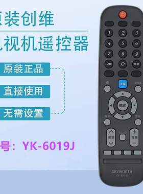 原装创维液晶电视遥控器YK-6019J/H 43M9 49M9 50M9 55M9 65M9