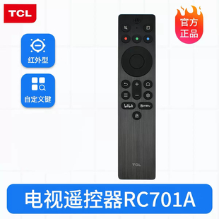 原装TCL电视机遥控器 55S12H 65S12H 75S12H 65J8L 75J8L 85J8L