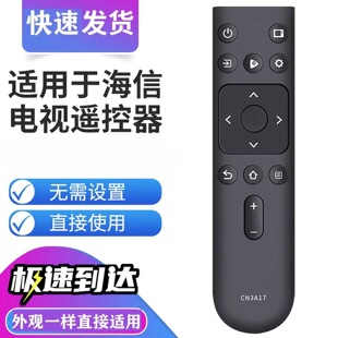 适用海信电视遥控器CN3A17 HZ55T5D HZ65T5D HZ50H77 HZ55/65H77