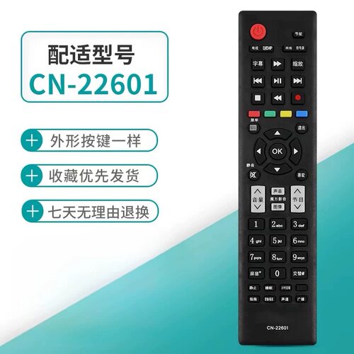 适用海信电视机遥控器 LED32K20JD 39K20JD 40K20JD 42K20JD