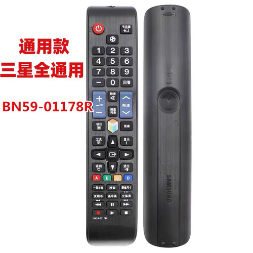 适用三星液晶电视遥控器LA40C530F1R LA46C530F1R LA37C530F1R