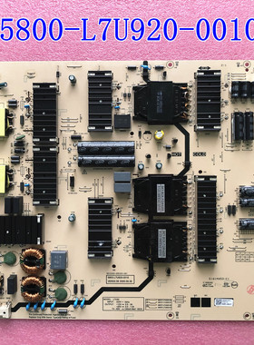 全新原装创维电视电源板 5800-L7U920-0010 N012402-000393-001