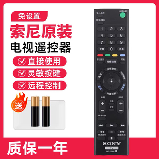 适用于SONY索尼KD-55X8500C KD-65X8500C 75X8500C电视机遥控器
