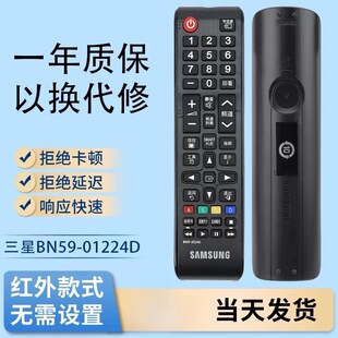 原装三星BN59-01224D遥控器通PS43D450A2 PS51E490B2R电视机