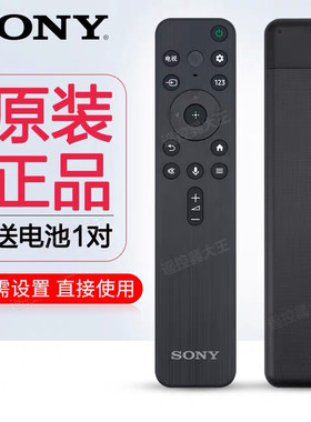 索尼SONY电视原装语音遥控器XR-55X90K 65X90K 75X90K 85X90K