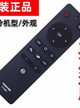 东芝CT-8061电视32/43L3500C 39L2650C原装48/55原厂43L2600C遥控