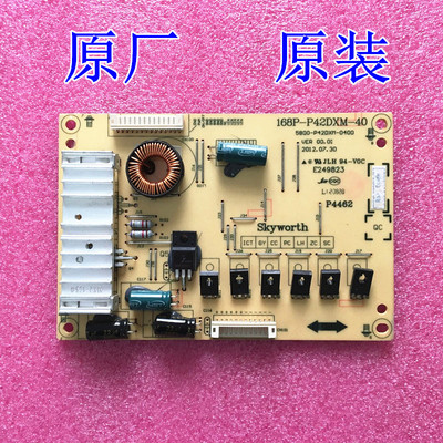 创维42E320W 42E350E恒流板168P-P42DXM-40 5800-P42DXM-0400
