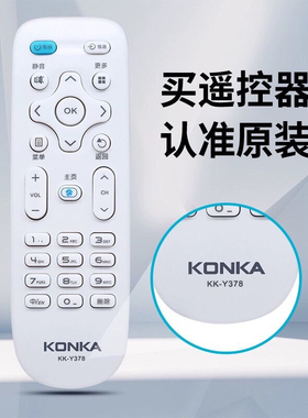 原装康佳电视遥控器LED49K5100 LED50K5100 LED55K5100 LED65K510