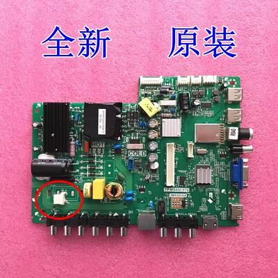 全新原装TCL 43E10主板 TP.MS880.P78 3MS880AX 配屏LVF430LGDO