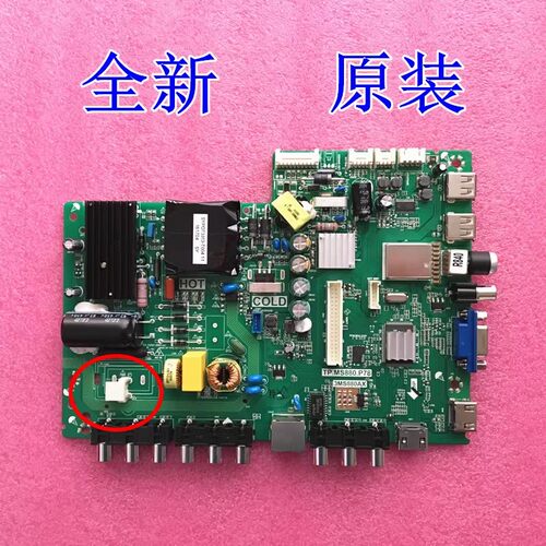全新原装TCL 43E10主板 TP.MS880.P78 3MS880AX 配屏LVF430LGDO