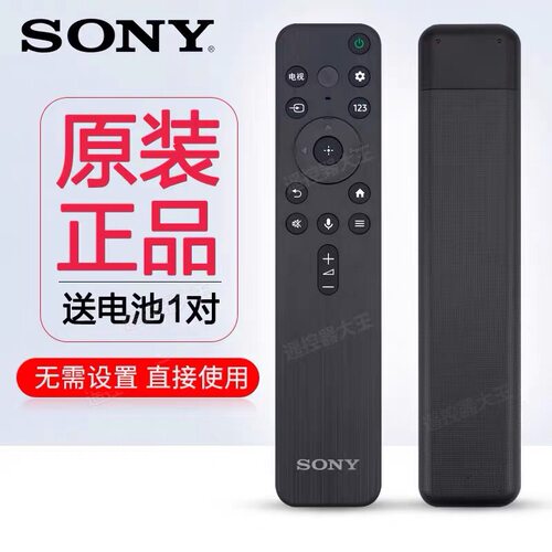 索尼SONY电视原装语音遥控器XR-55X90K 65X90K 75X90K 85X90K