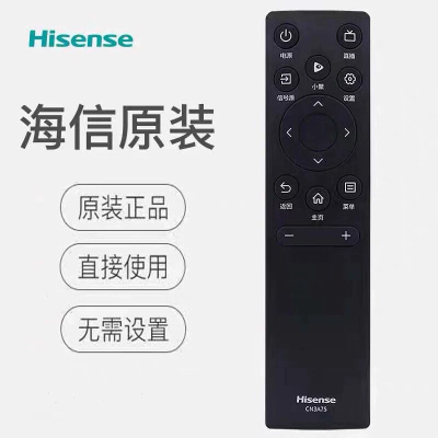 原装海信电视遥控器55E5K 65E5K 75E5K 55K67 65K67 75K67 75G370