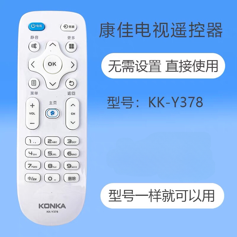 原装康佳电视机遥控器KK-Y378 LED43K35A LED39K35A LED55K35A