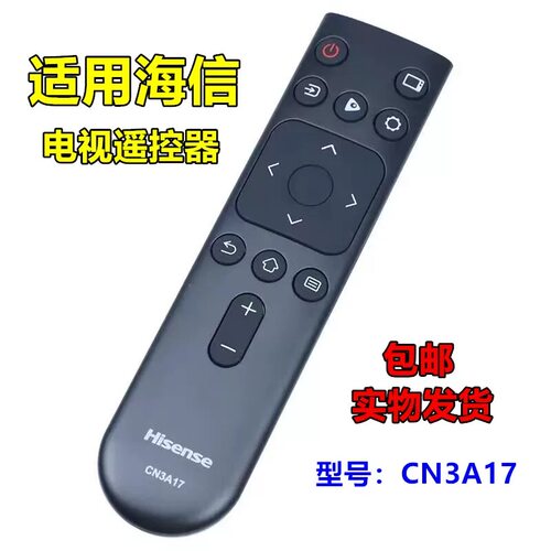 原装海信电视机遥控器CN3A17 32E2F 43E2F 32A3F 43A3F 32A36F
