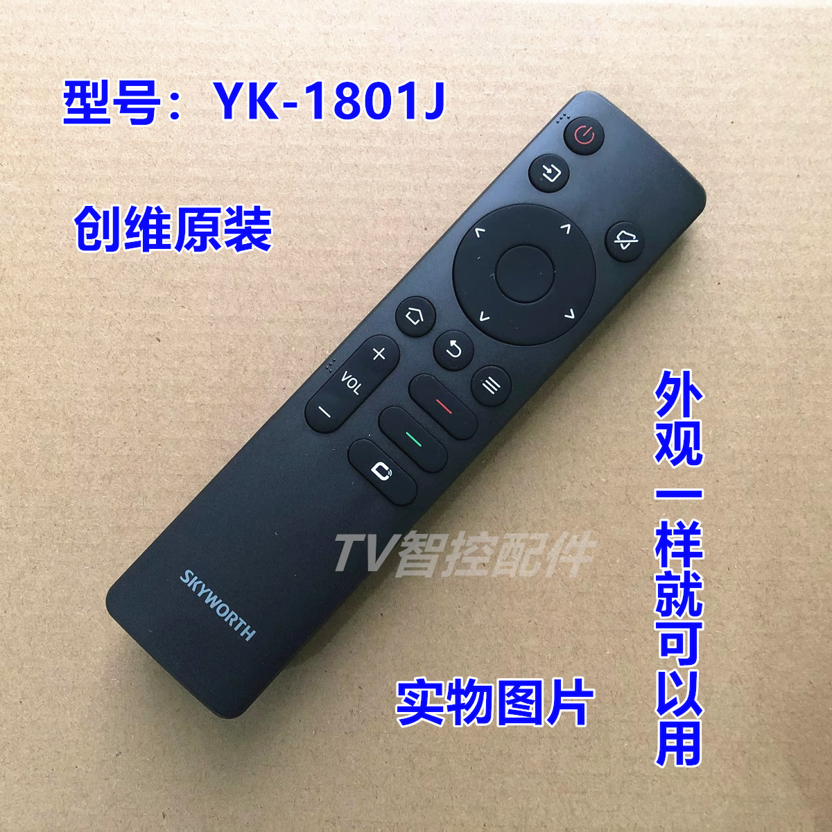 原装创维电视机遥控器50 55 65 75 A3/A4/A5/3T/5T/M3/G22 Pro H3