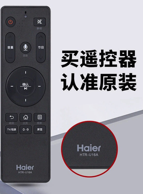 原装海尔电视语音遥控器LU55C61(PRO) LU55D31(PRO) 55V31